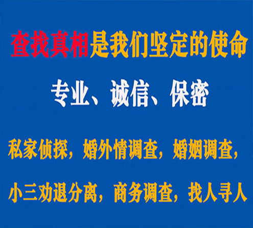 关于南市谍邦调查事务所